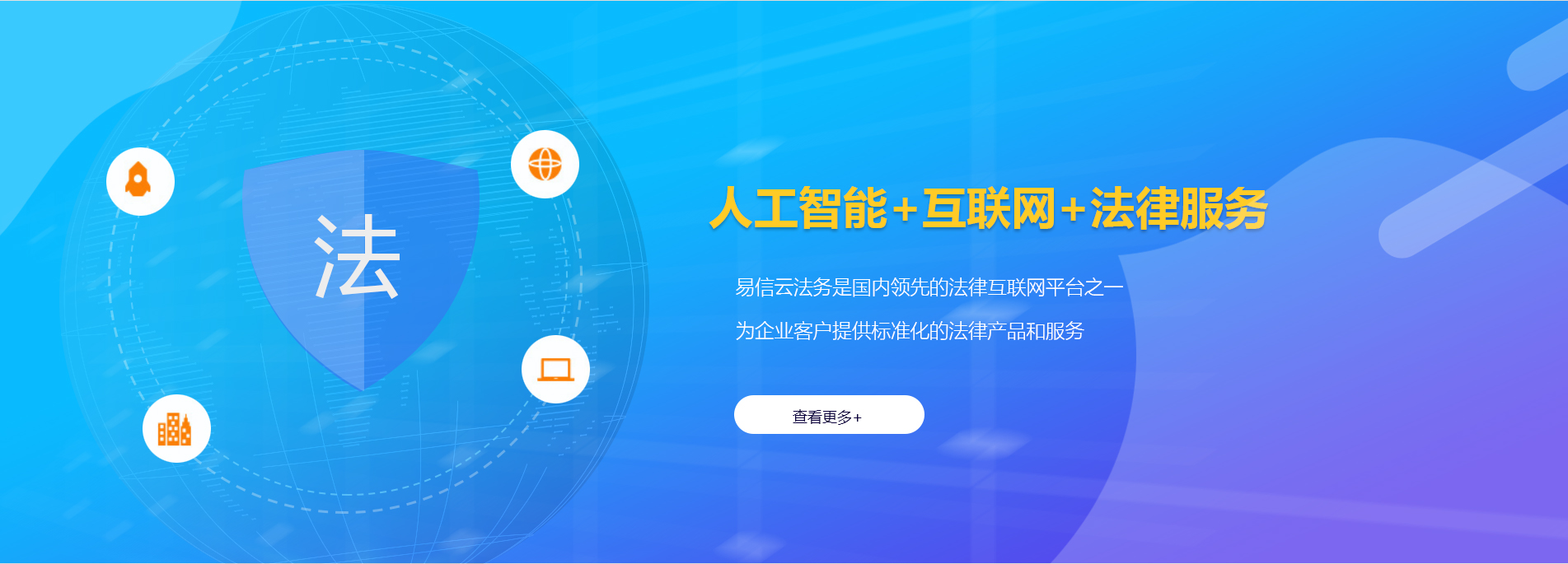 宜城律师在线咨询