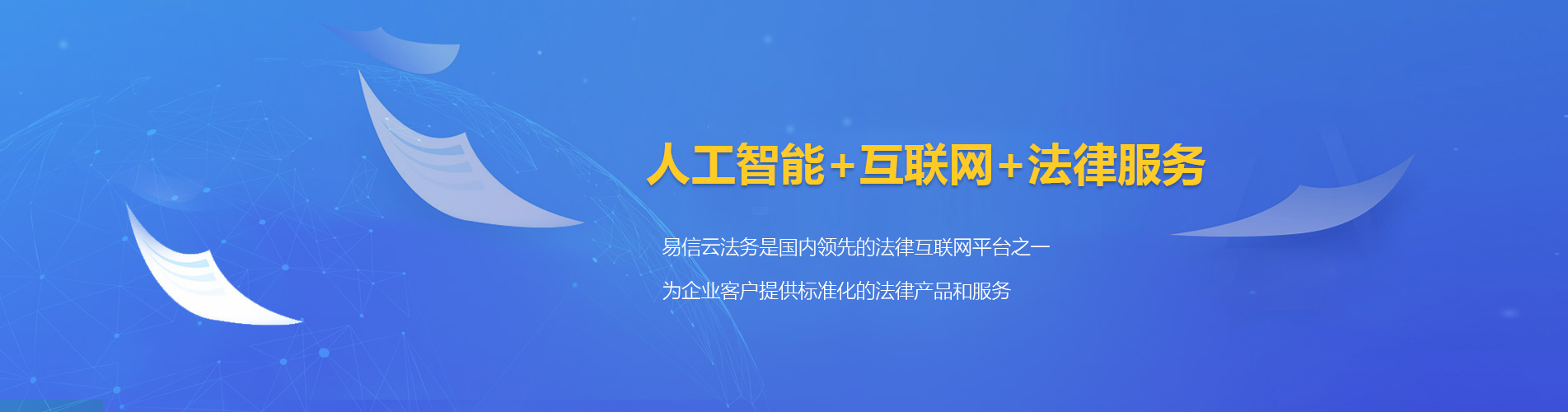 宜城律师在线咨询